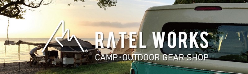 設置や撤去が簡単『ラーテルのテント』情報サイト